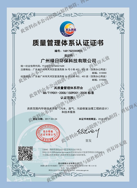 质量管理体系认证